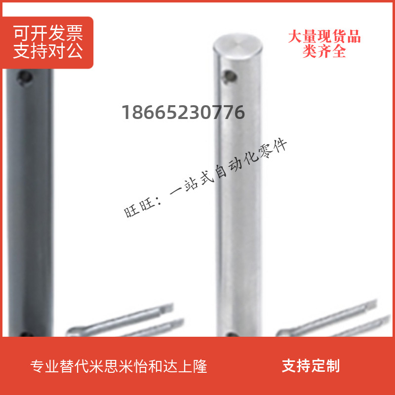 Replacement Mithmi Hinge Pin SCMG6-15SCMG6-18 SCMG6-15SCMG6-18 SCMG5-20 SCMG6-22 24 25 30 30