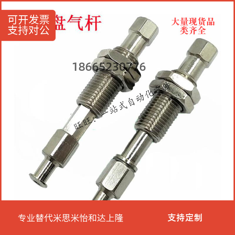 Vacuum-connected gas pipe JLZP suction cup holder GOLD FURNITURE VENT ROD THREADED SUCTION LEVER SMC BUFFER VACUUM SUCTION ROD