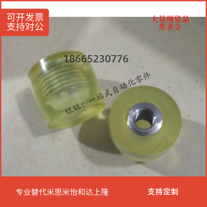 Pneumatic press block assembly polyurethane coated rubber head screw buffer anti-crash damping internal thread cylinder buffer head