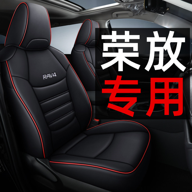 2021 TOYOTA BOOM Seat Cover Full Bag All Season Universal Cushion rav4 Special Genuine Leather Seat Cover 13-20