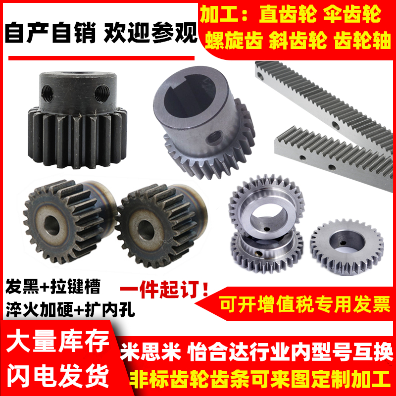 Gear rack processing custom-made 2 5M mold 52 teeth 54 55 56 58 60 62 64 65 68 70 72 teeth