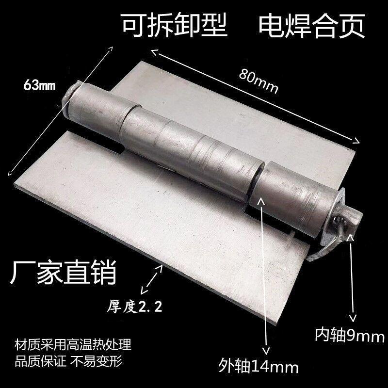 Hardware hinge carriage hinge iron door hinge welding electric welding type door shaft hinge heavy-duty live leaf belt pin hinge