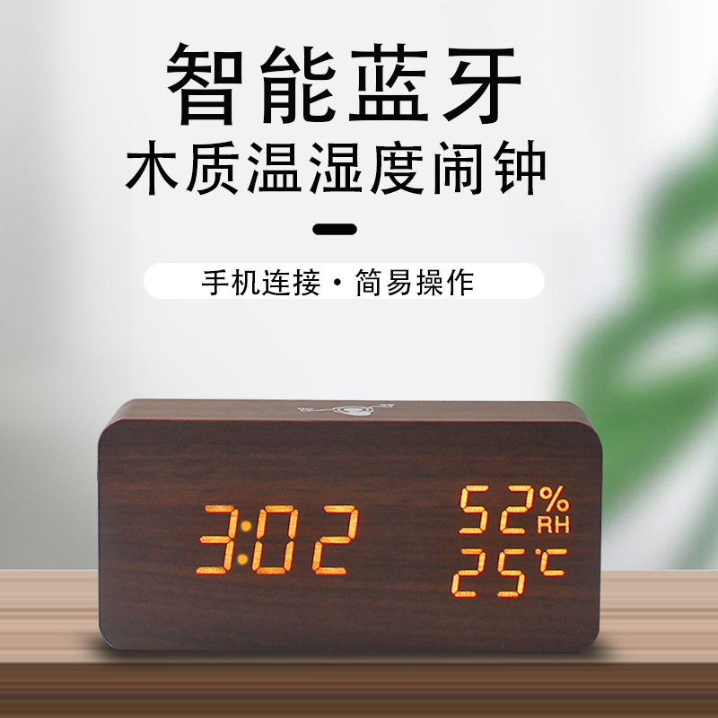 Wooden desktop bluetooth clock temperature and humidity smart alarm clock mute led digital electronic luminous clock for students