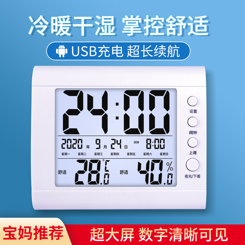 Thermometer home indoor precision electronic temperature and humidity meter baby special display high-precision wet and dry watch alarm clock