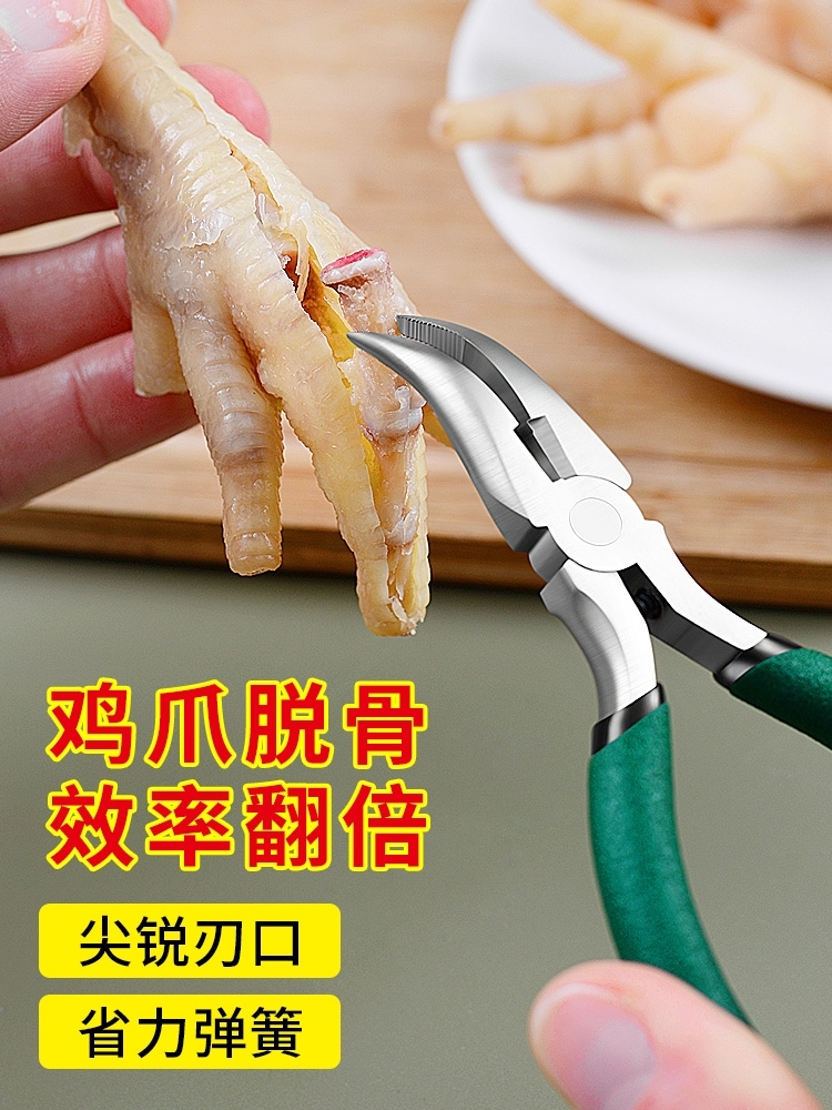 Boneless chicken claw deboning artifact chicken claw scissors duck claw deboning tool household deboning and deboning special needle-nose pliers