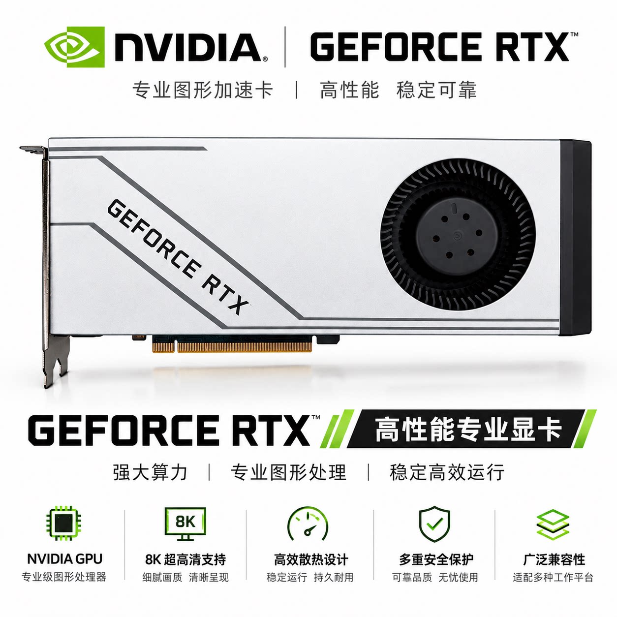 การ์ดจอ Nvidia Rtx4090 48g แบบเทอร์โบ สำหรับการจำลอง/ปัญญาประดิษฐ์/การออกแบบ ประสิทธิภาพสูง