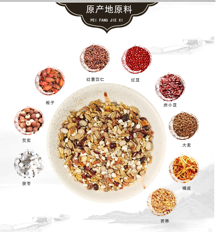 【德聚兴】红豆薏米茶祛湿茶5gx20茶包