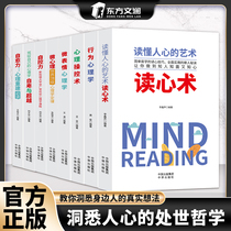 Mind-reading skills to instantly understand interpersonal psychology micro-expressions and micro-movements psychology book