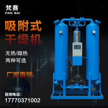 Microthermal adsorption dryer air dust removal water filtration laser cutting oil and gas separation equipment heatless suction dryer