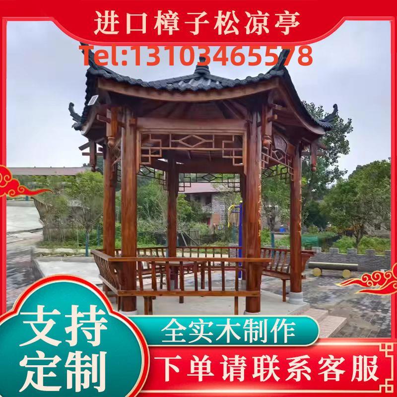 厂家直销户外凉亭做旧庭院别墅园林景观四六八角双层古建实木亭子-淘宝Taobao | 天猫Tmall
