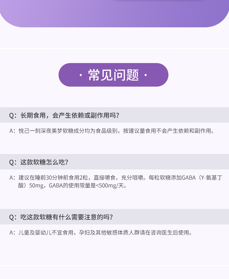 【送蒸汽眼罩】悦己一刻睡眠软糖28粒装