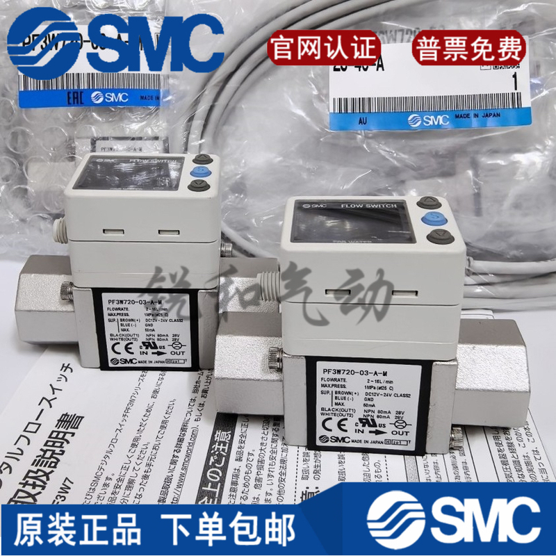 Smc Digital Display Flow Switch Pf3W704 Pf3W720 Pf740-03/04-A/B/At/Bt-M
