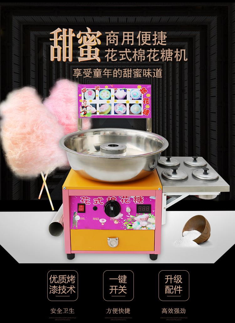 2020 fully automatic new flower type cotton candy machine swing stall with commercial gas flow cart style cotton candy machine