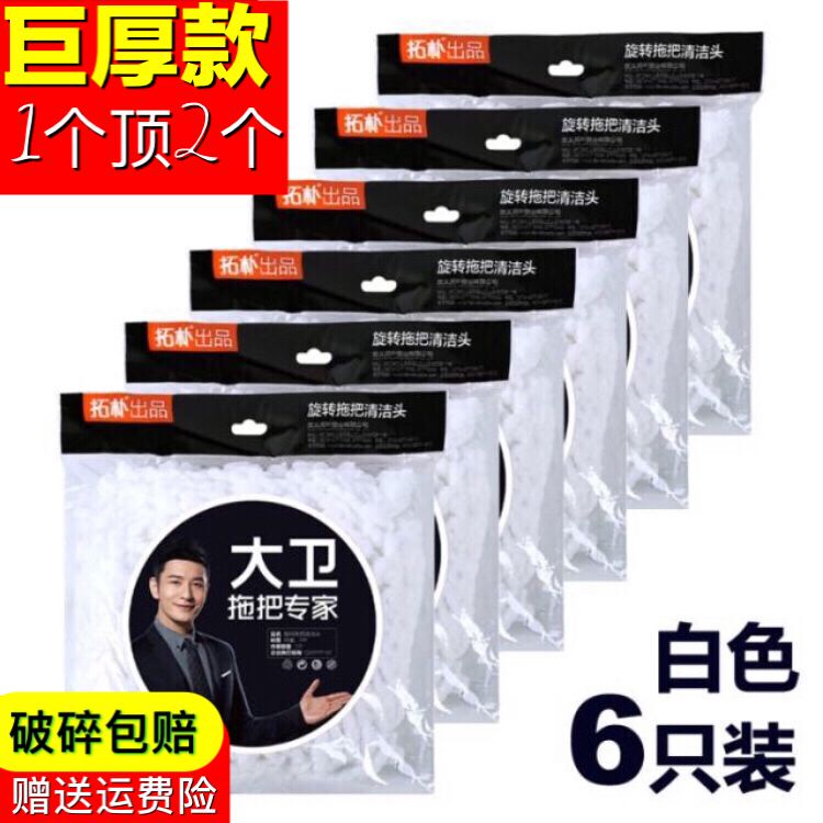 David Mop Head Replacement Head, Rotating Mop Head, Original Mop Cloth, Hands-Free Washing, Universal, Non-Cotton, General Purpose