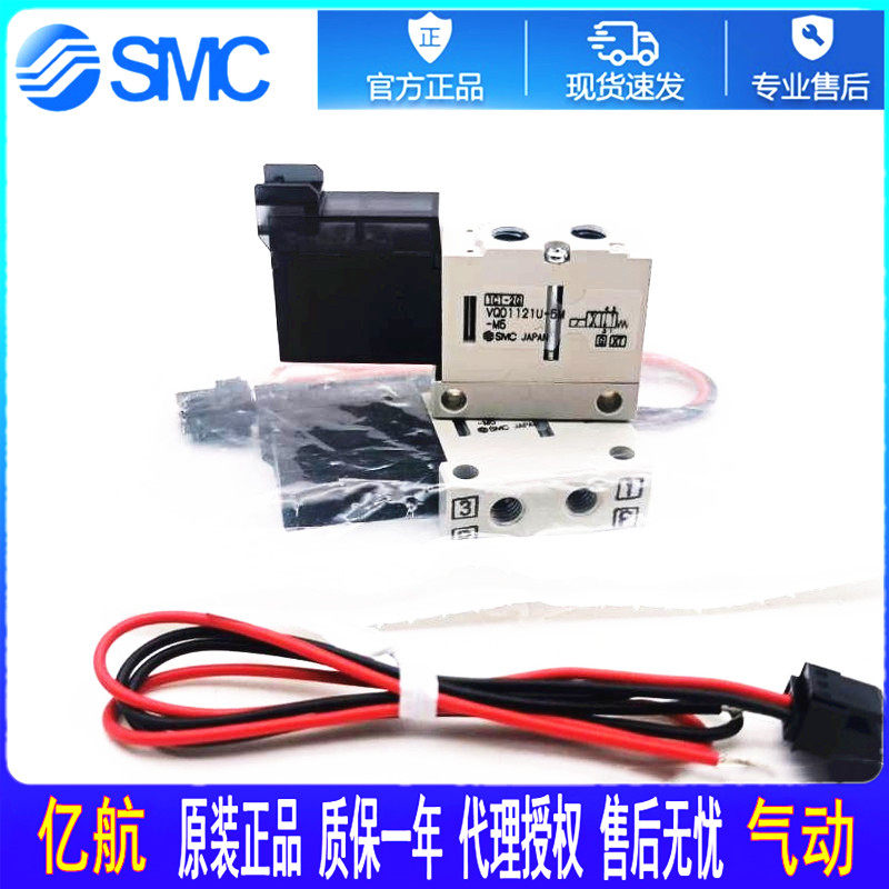 SMC original solenoid valve VQD1121-5L-M5VQD1121V U W-5MO-M5-Q spot sale