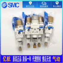 SMC original filter pressure relief valve AW20-02C-A AW20-01 02BG-A AW20-02BCG-A spot