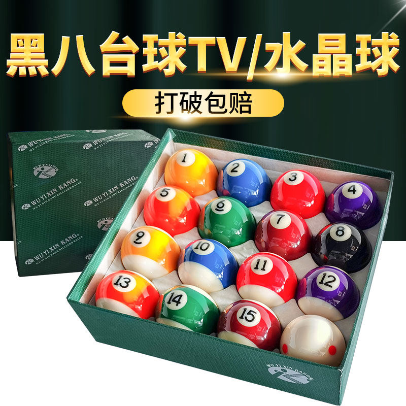 Black eight crystal billiard American sixteen color billiard rod Snoke ball Standard large billiard supplies