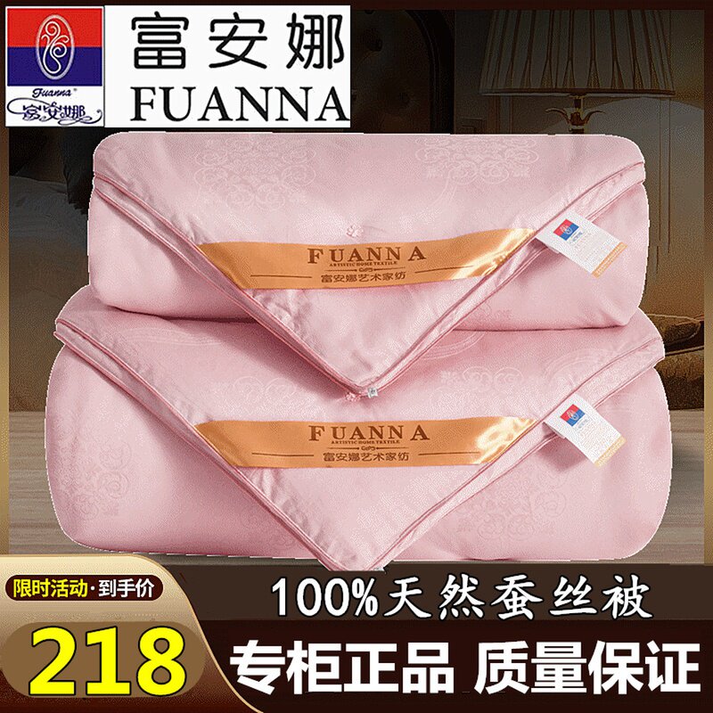 Silk quilt 100 mulberry silk spring and autumn quilts