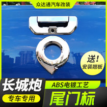 Great Wall Gun Retrofit Rear Labelling Pickup Truck Tailgate Car Label ABS Electroplating Tail Mark Decorative Cannon Mark English 3D Accessories