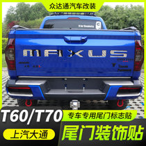 Datong T60 retrofit letter mark MAXUS up to Chase T70 pickup rear door car mark T6070 tailgate car stickers