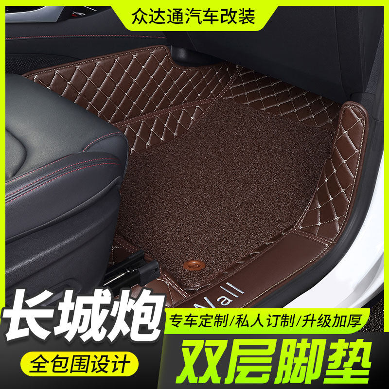 Great Wall Gun Footbed Full Siege Retrofit Pickup Truck Exclusive Car Double Rug Environmental Silk Ring Footbed Interior Accessories