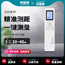 Handheld portable laser rangefinder High precision infrared space measuring room decoration electronic tool ruler