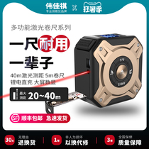 Infrared rangefinder Multi-function laser tape measure 5 meters anti-cutting hand electric steel tape measure High precision measuring box ruler