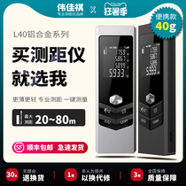 Handheld mini infrared rangefinder High precision dual laser electronic size measuring tools Measuring room instrument artifact