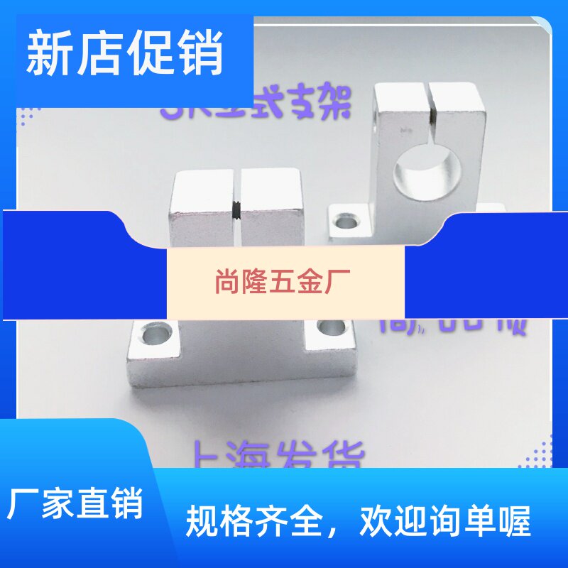 Optical Axis Seat Bearing Seat Support Miniature Seat DIY Vertical Bracket Fixing Optical Axis SK6 Seat 8-SHF Seat Fixing