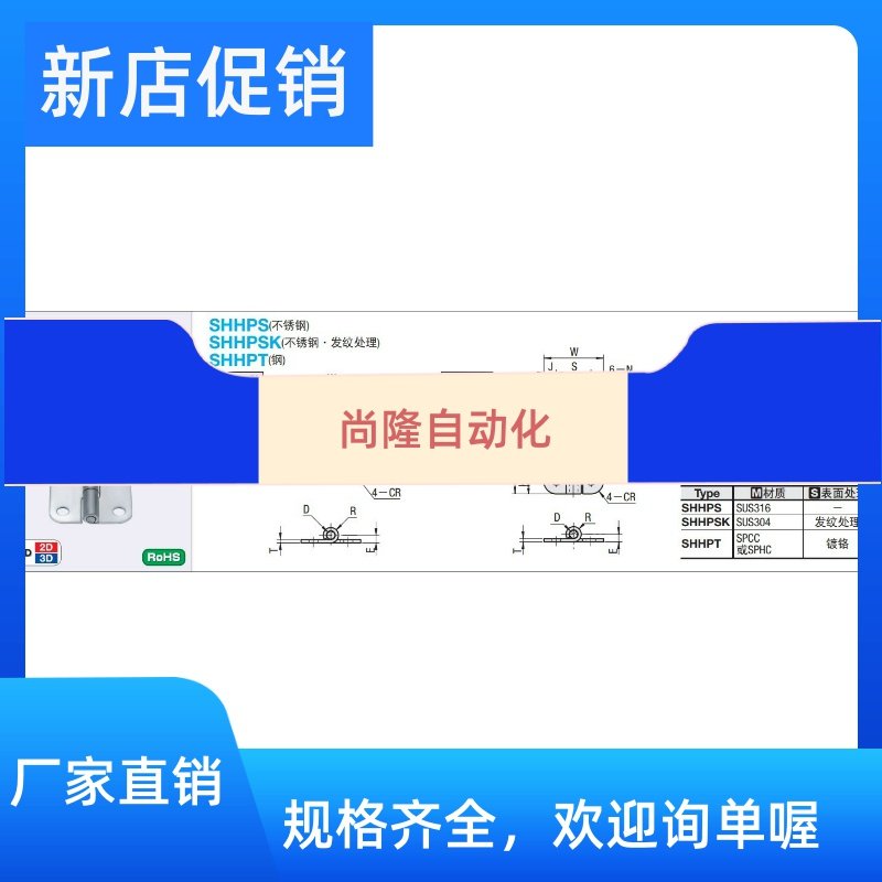 SHHPSK SHHPT5 6 8 845-2 3 304 Stainless Steel Butterfly Hinge · (Circular Hole) Hinge
