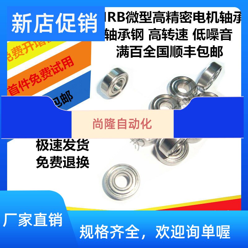 HRB Carbon Steel Axis Underbearing Steel Motor 6800 6800 6801 6801 6803 6803 6804 6805 6806ZZ RS