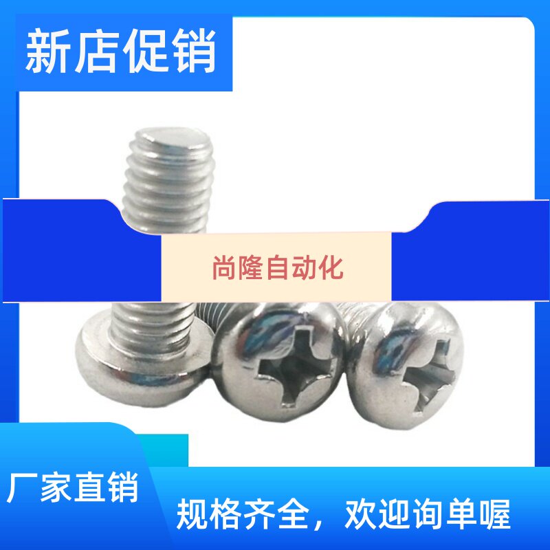 Factory Price Direct Sale 304 Stainless Steel Cross Groove Small Pan Head Screws GB823 Small Round Head Machine Screws M2-M4