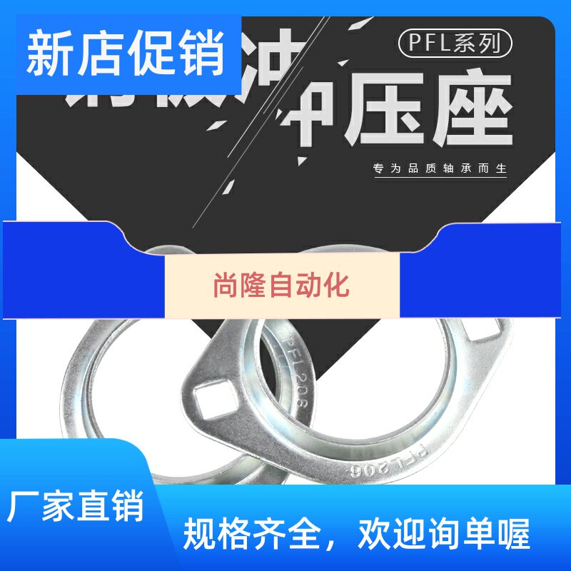 Outer spherical rhomboid steel sheet punching bearing SBPFL201 202203204205206207208