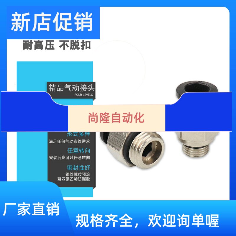 G threaded PU windpipe quick-insertion head pneumatically POC8 6 4 PC10 12-01 G02 03 04 with sealing ring