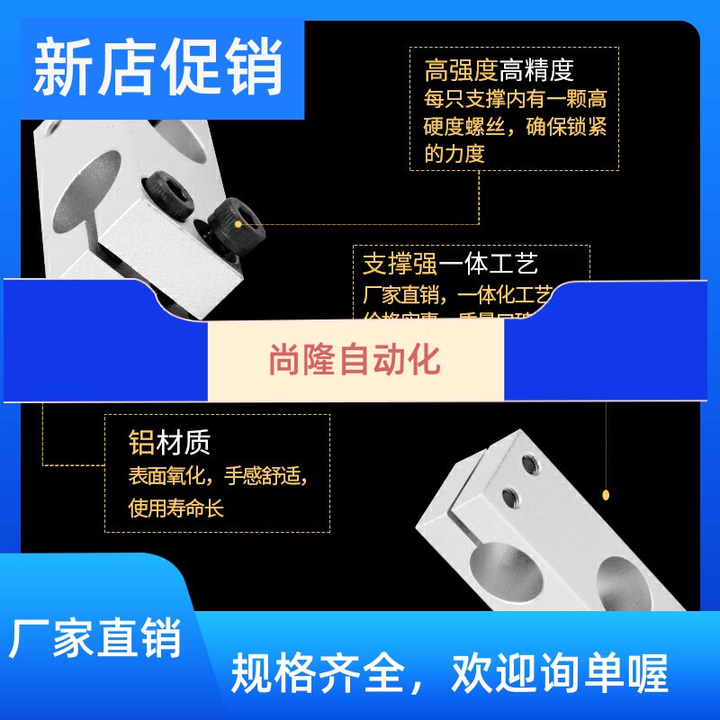 Optical Axis Cross Clip Fixed Bracket Parallel Vertical Connection Locking Aluminum Co-Diameter Heterodiameter Cross Double Hole Support Base