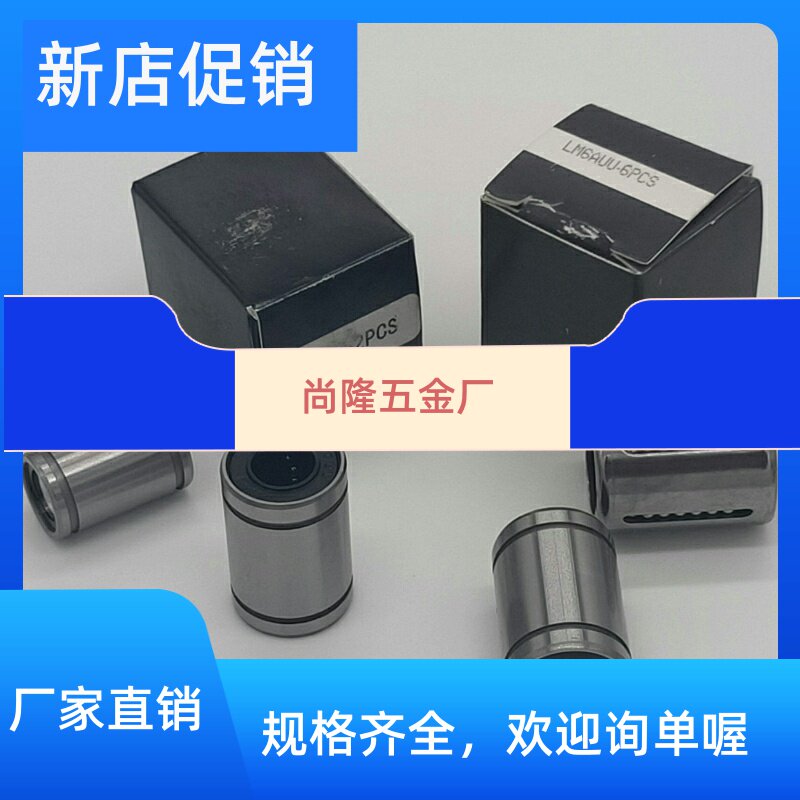 Dewey Precision Compact Linear Bearing LMD21 31-d LMK LMKW6 8 10 12 16L H G