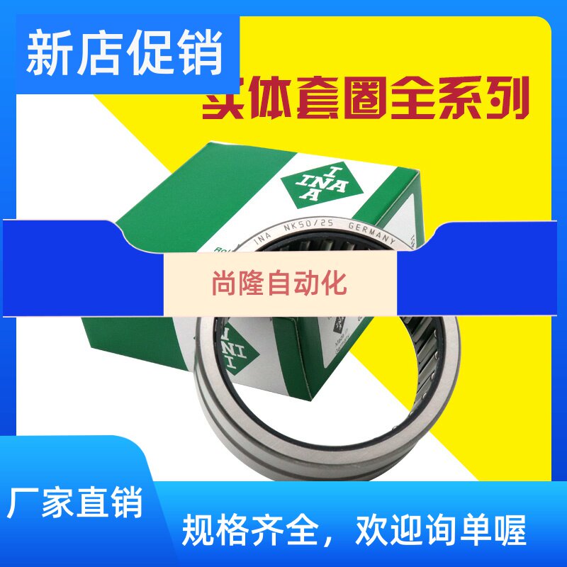 Imported INA needle roller bearings NK26 20 28 20 30 29 20 30 30 20 30 32 20 30TN