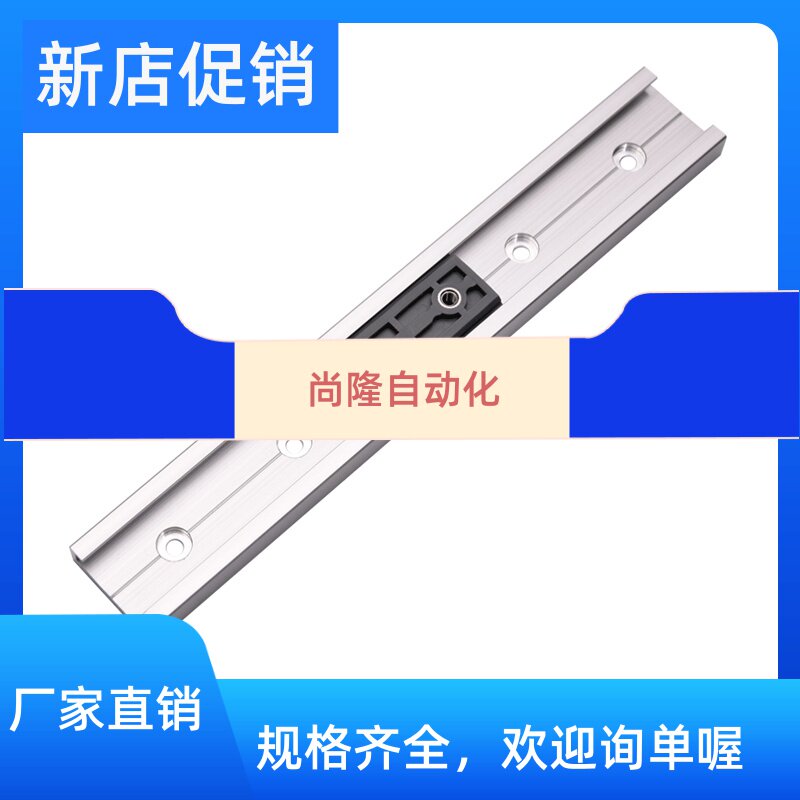 Shiga Zhini LAMP Japan Blue Pump Micro linear slide rail slider Straight aluminum alloy brake slide rail MRS30