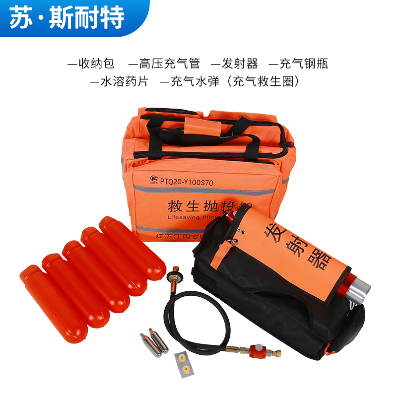 Korean-style fire-fighting life-saving thrower flood control waters rescue long-distance throwing rope launcher amphibious thrower