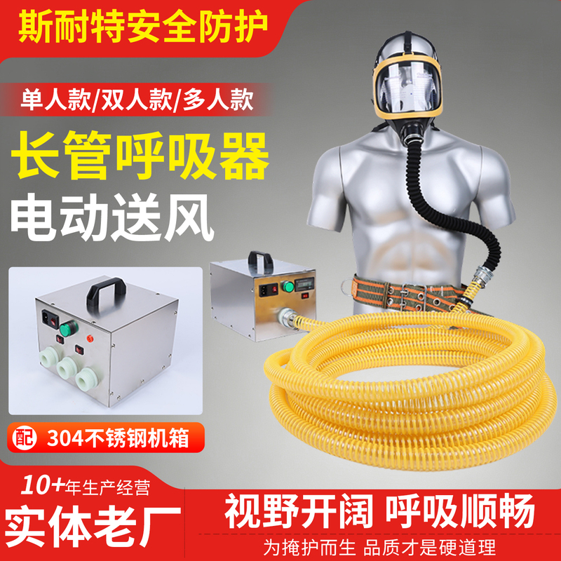 Self-Priming Long-Tube Respirator Filter Anti-Toxic Dust Mask Single/Double Electric Air-Supplied Respirator Mask Self-Priming Long-Tube Respirator Filter Anti-Toxic Dust Mask Single/Double Electric Air-Supplied Respirator Mask