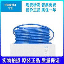 FESTO Festo PU tracheal hose PUN PUN-H-3 4 6 8 10 12 14 16-BL SW spot