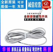 SMC original magnetic switch D-M9B D-M9BV D-M9N D-M9NV D-M9BL D-M9NL D-M9P