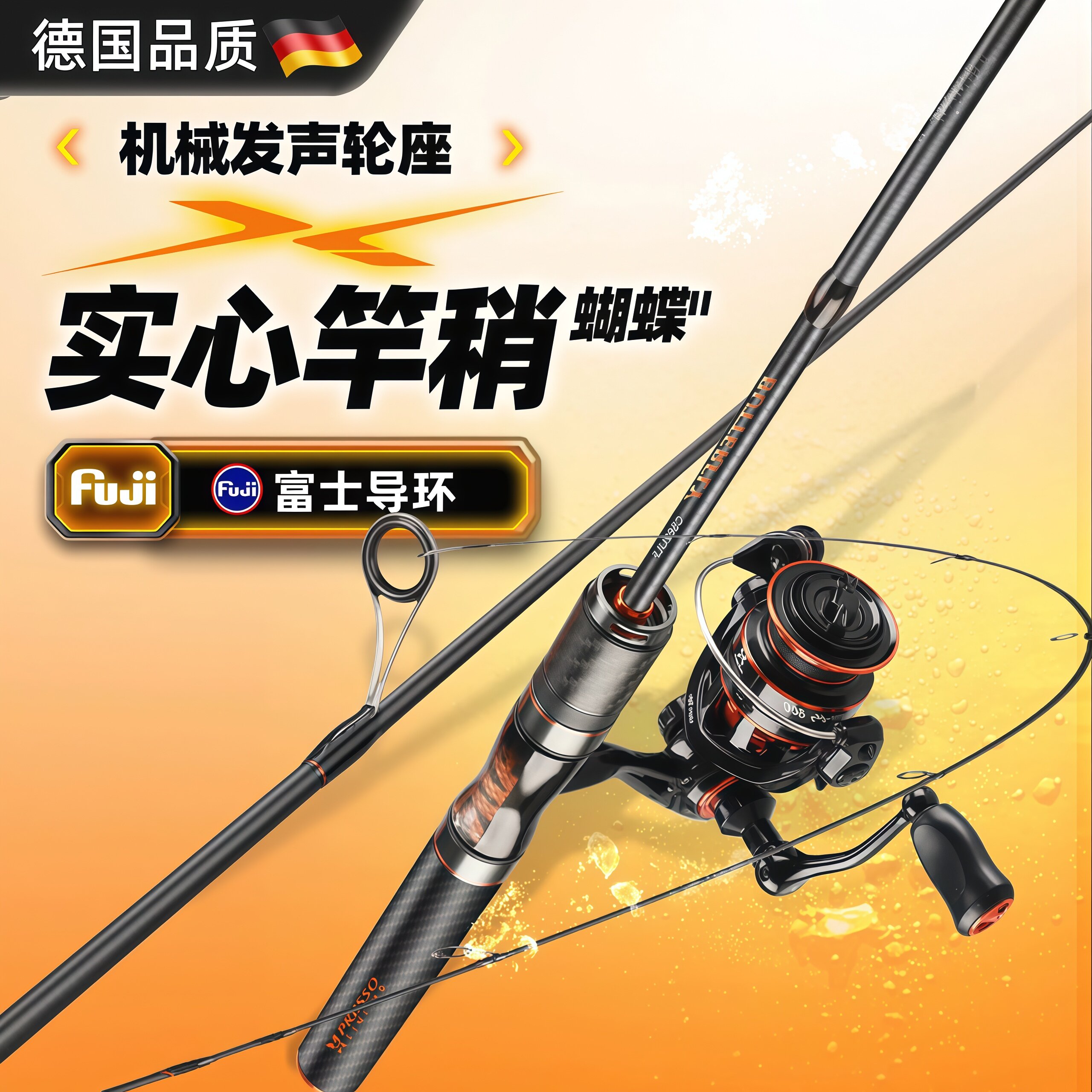 Fishing Gear Package - Source-Link RFQ 07