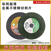 Drilling Leopard Angle Mill Cut Blade Grinding Wheel Sheet Stainless Steel Ultra Thin Metal Sand Wheel Sheet Grinding saw blade 100