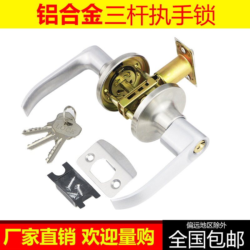 Three-bar foam door lock Aluminum alloy door lock Plastic steel door lock color steel door lock Bathroom handle lock three-bar lock