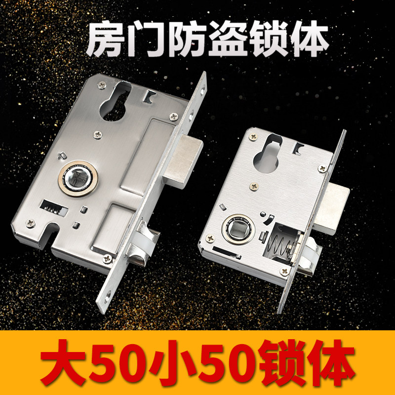 Indoor door room door wooden door accessories small 50 large 50 mute lock body lock cylinder lock tongue bedroom door lock old-fashioned lock body