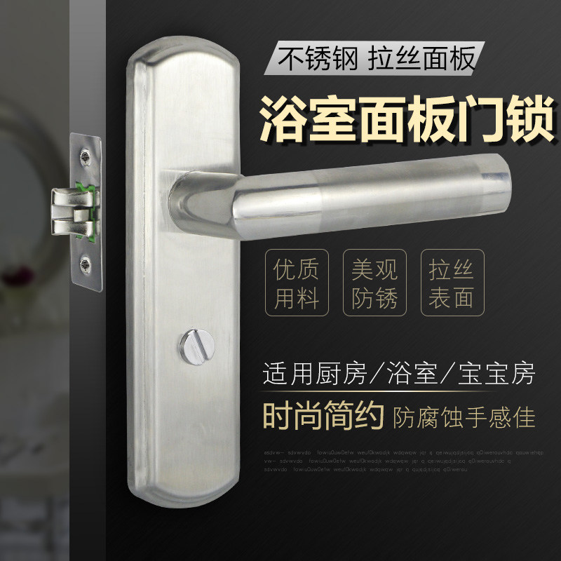 Stainless steel bathroom door lock keyless indoor bedroom bathroom aluminum alloy single tongue toilet universal handle