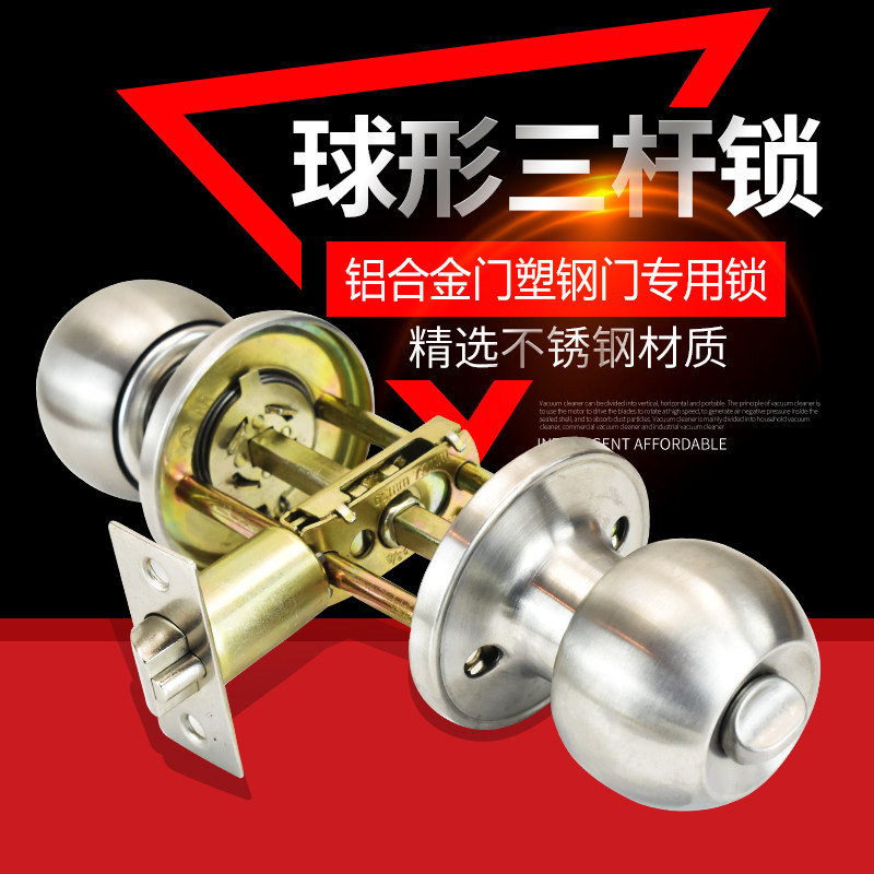 Stainless steel spherical lock three-bar lock three-bar toilet door lock steel-plastic door aluminum alloy door lock bathroom door lock