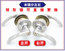 Spherical lock Door lock Indoor bedroom door lock Spherical handle lock Universal solid wood door ball lock lock core