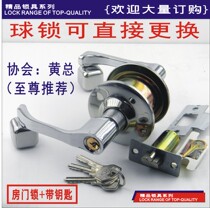 Handle lock Indoor door lock Room bedroom indoor buckle Single tongue household spherical wooden door handle lock Universal type